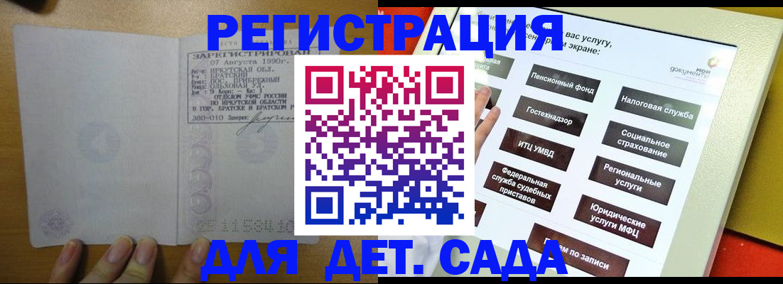 временная регистрация законно в Бавлах