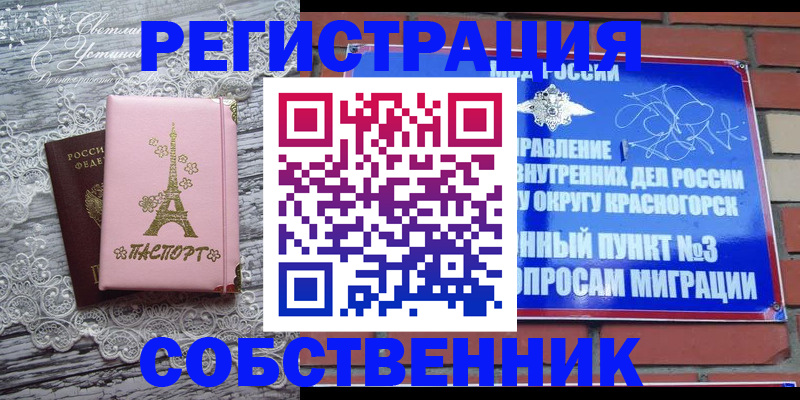 прописка законно в Бавлах