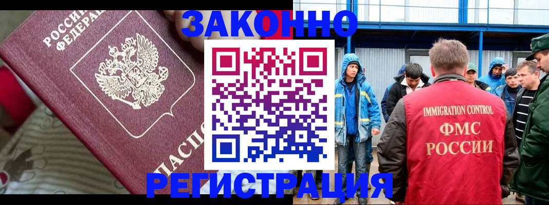 прописка законно в Бавлах